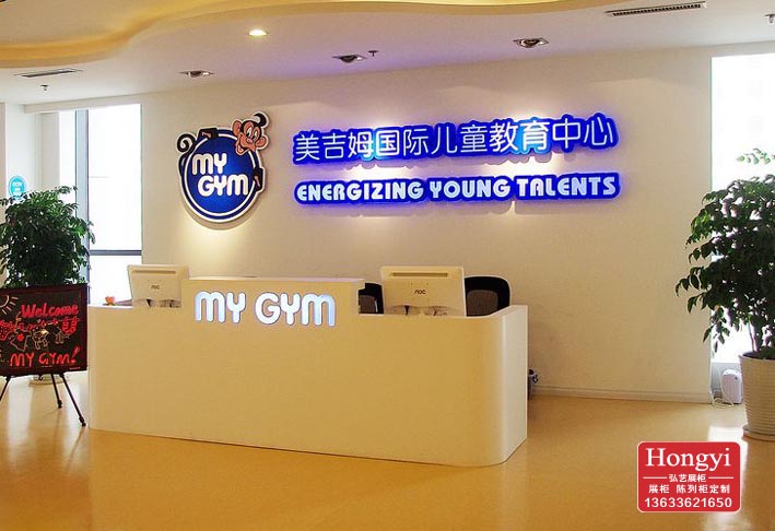 教育中心咨詢臺 服務臺定做